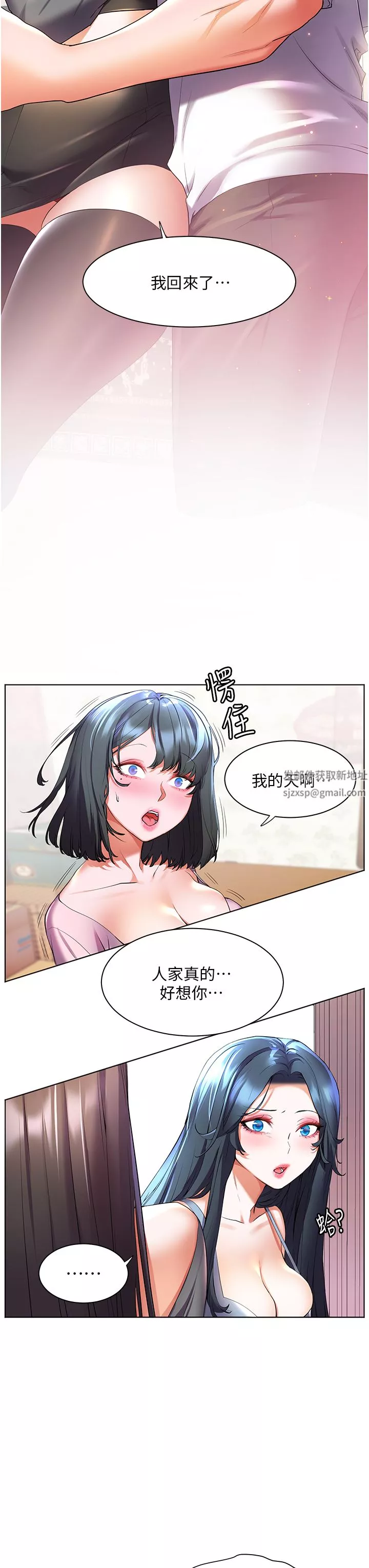 幸福小島第45話-激情奔放的「見面禮」