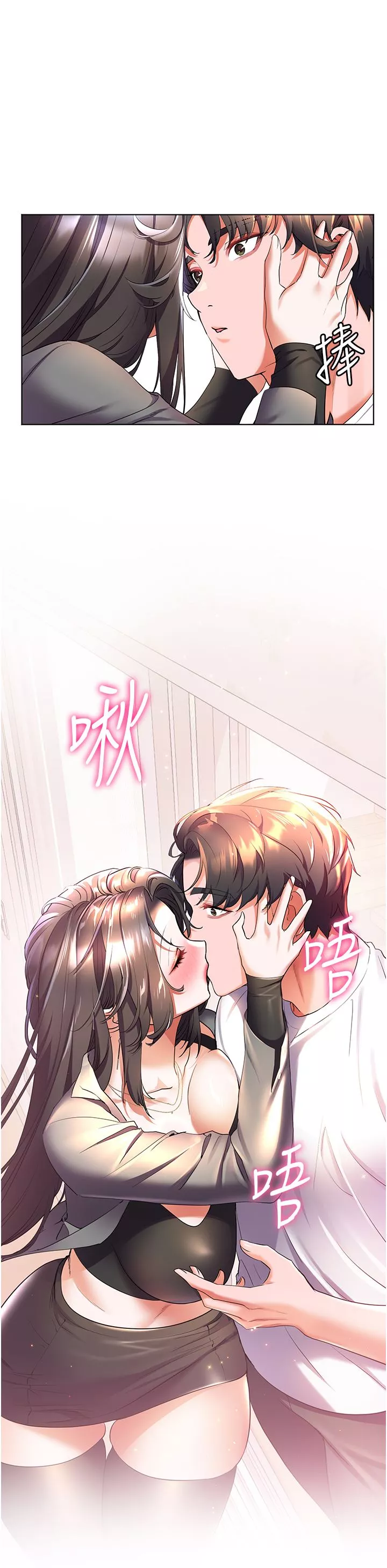 幸福小島第45話-激情奔放的「見面禮」