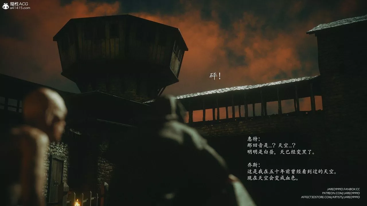 [3D][Jared999D]墮落女士[FallenLady]第46話