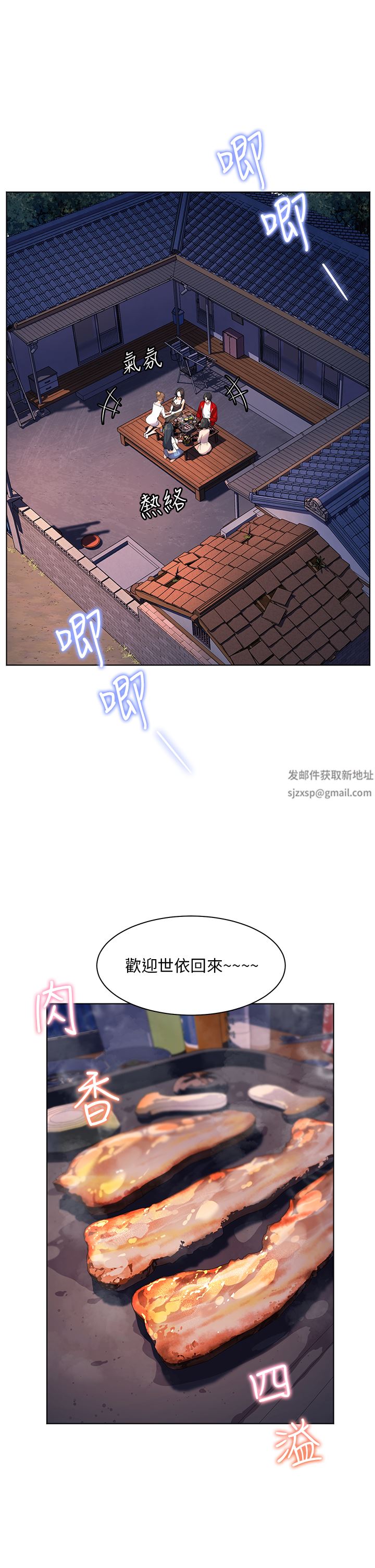 幸福小島第46話-志緯哥，我好熱…