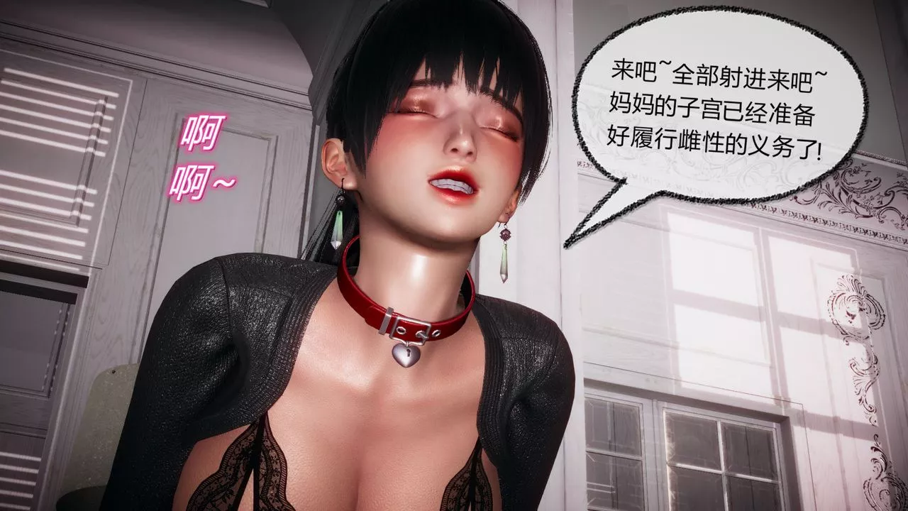[3D]催眠契約錄-第一部-母親篇第06話