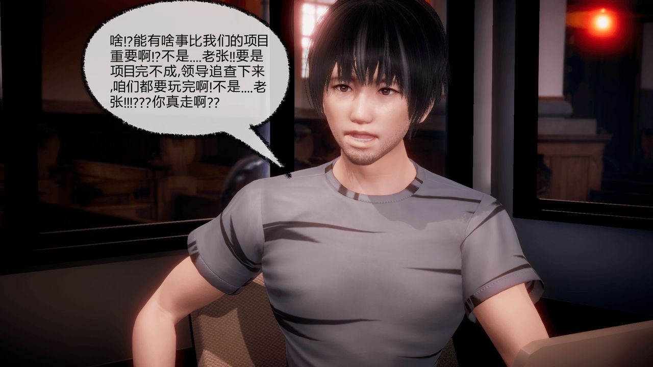 [3D]催眠契约录-第一部-母亲篇第07话