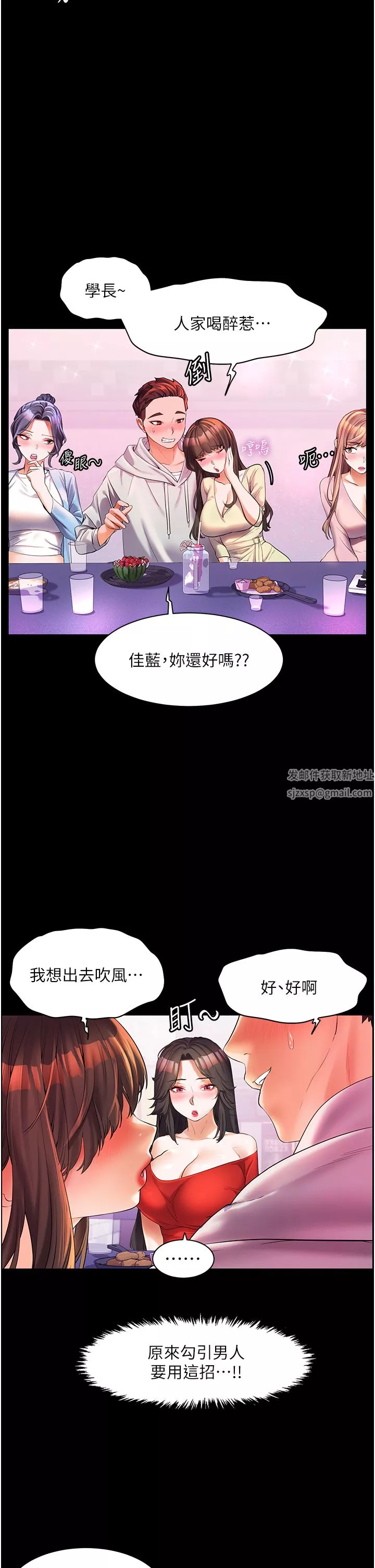 幸福小島第47話-你想對我做什麼都可以…
