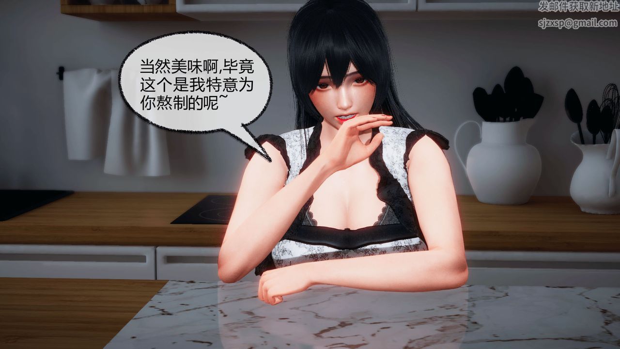 [3D]催眠契约录-第一部-母亲篇第07话