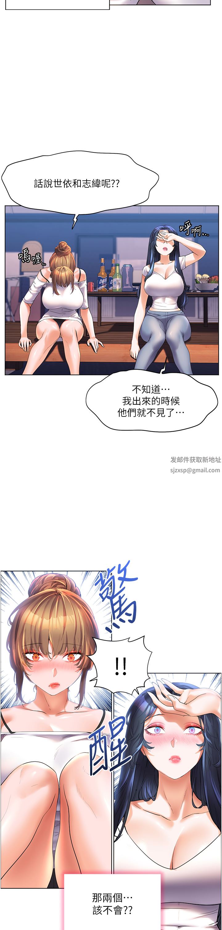 幸福小岛第47话-你想对我做什么都可以…