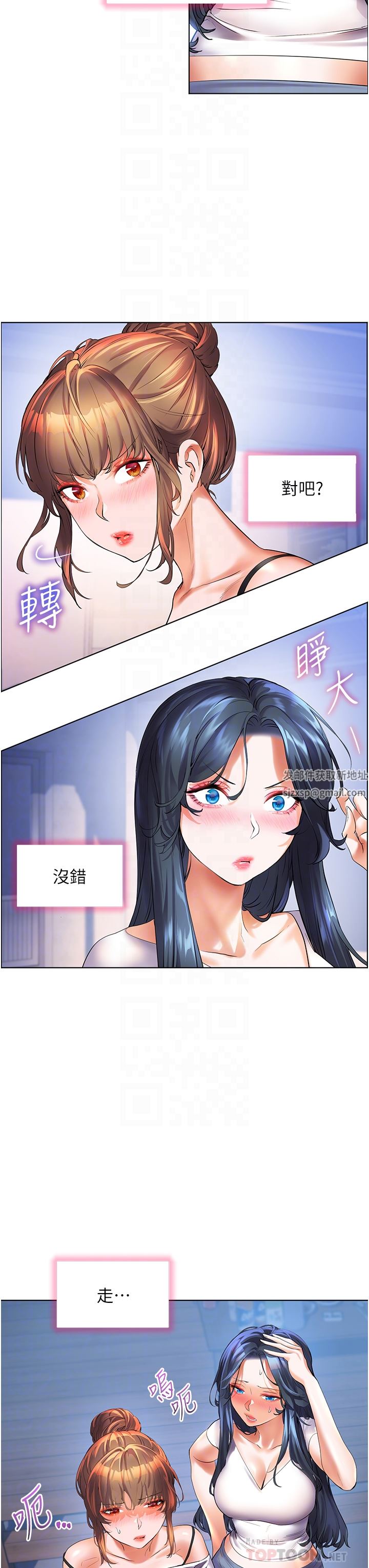 幸福小岛第47话-你想对我做什么都可以…