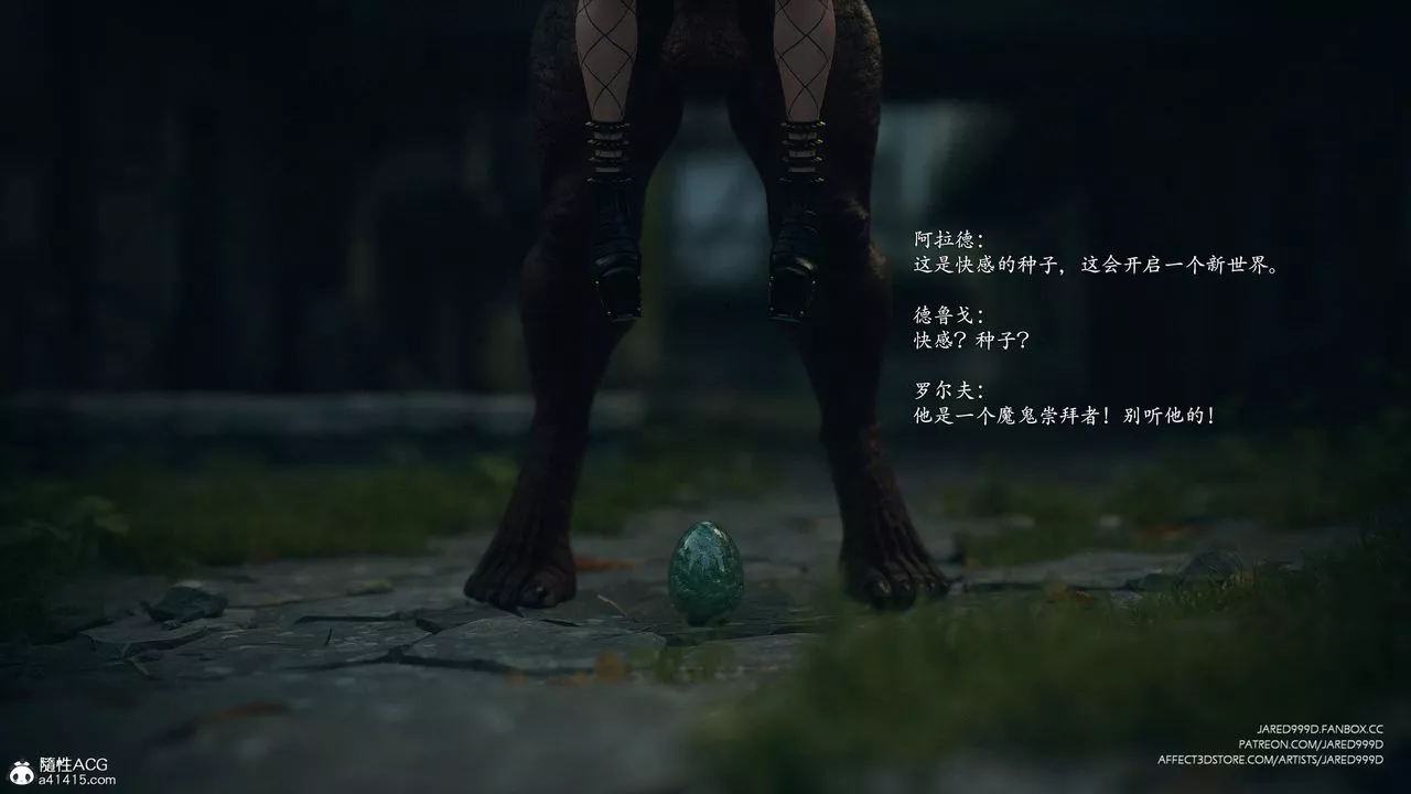 [3D][Jared999D]墮落女士[FallenLady]第47話