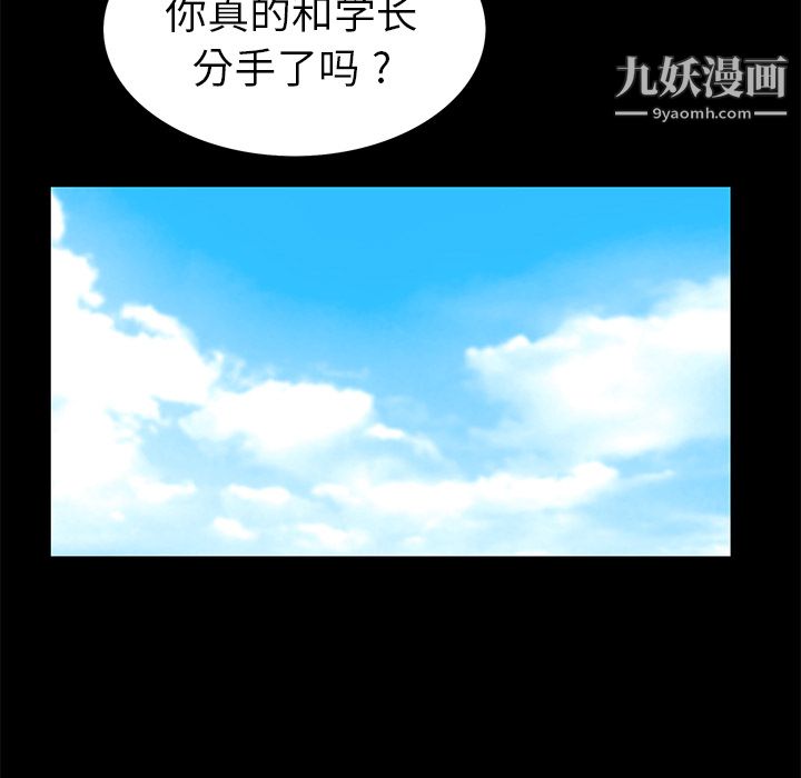 Masochist-潜藏的慾望第19话