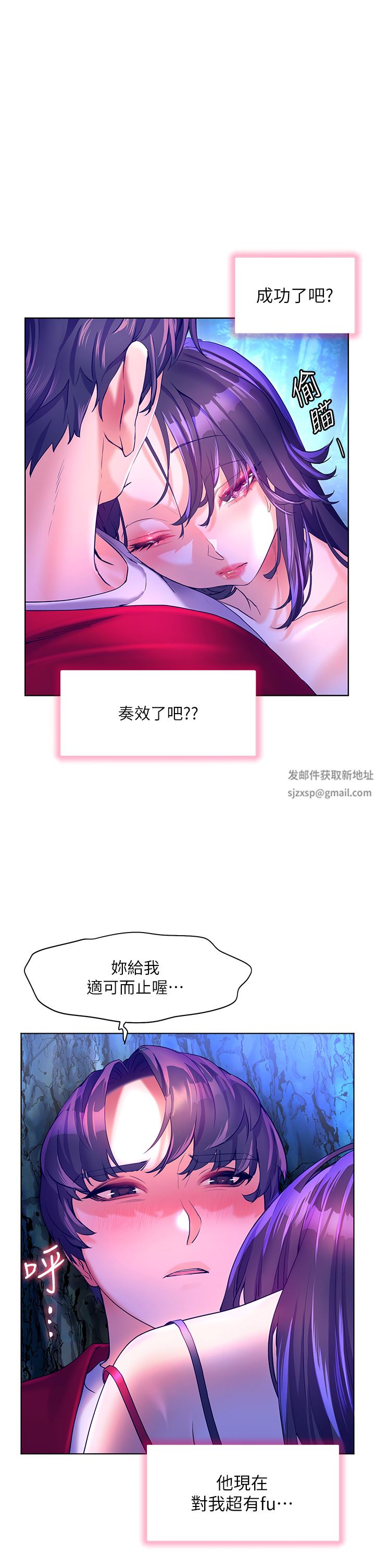 幸福小島第47話-你想對我做什麼都可以…