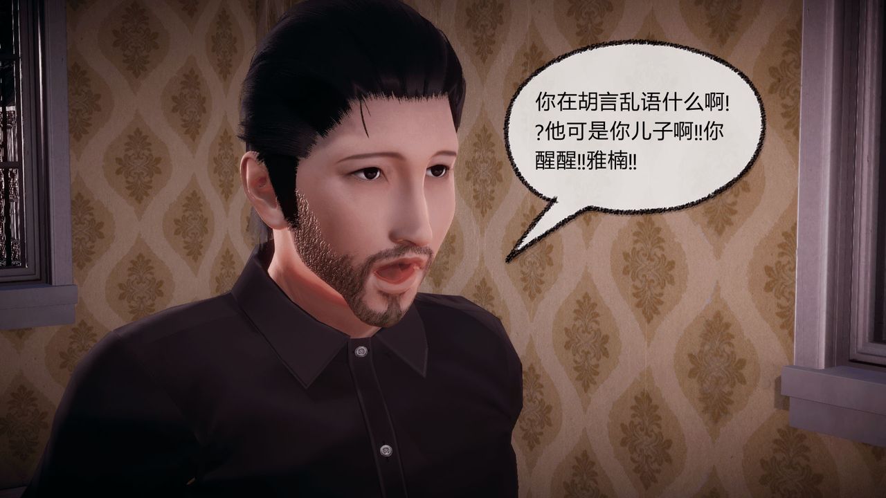 [3D]催眠契约录-第一部-母亲篇第07话