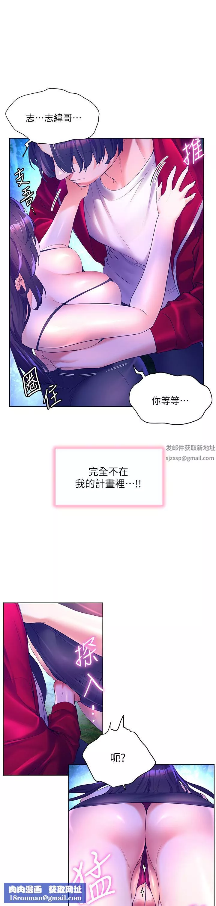 幸福小島第47話-你想對我做什麼都可以…
