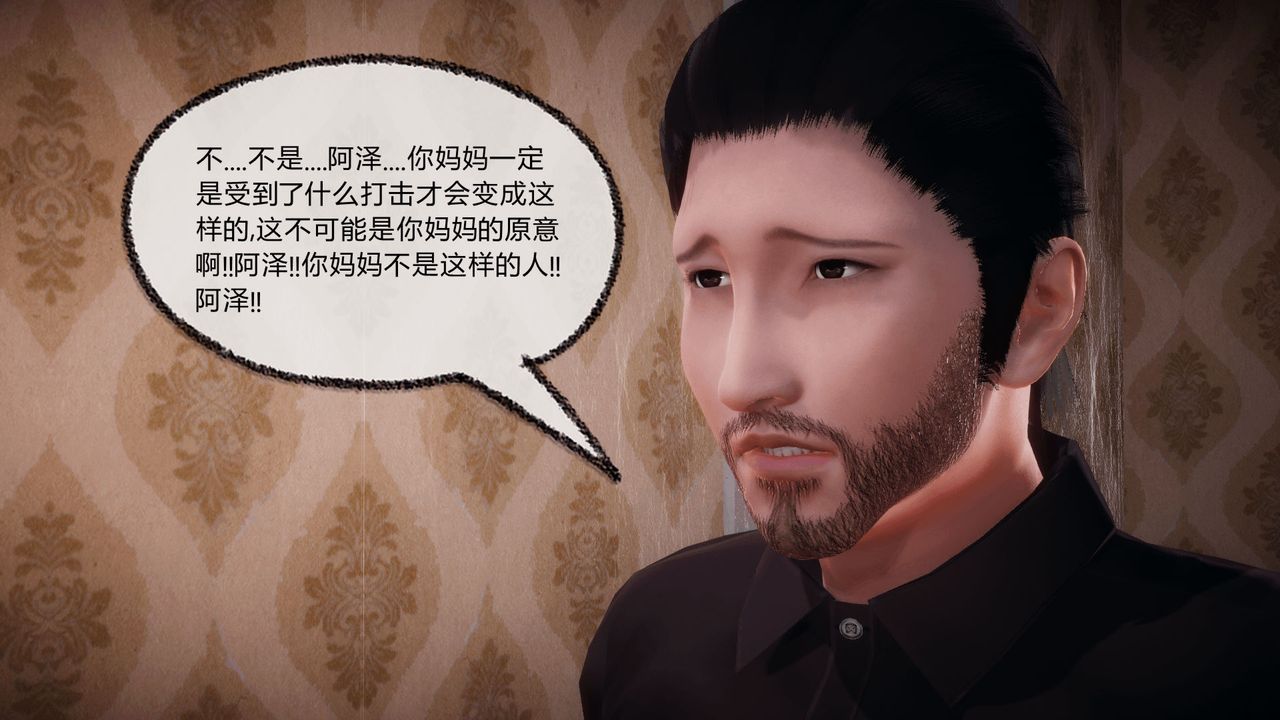 [3D]催眠契约录-第一部-母亲篇第07话