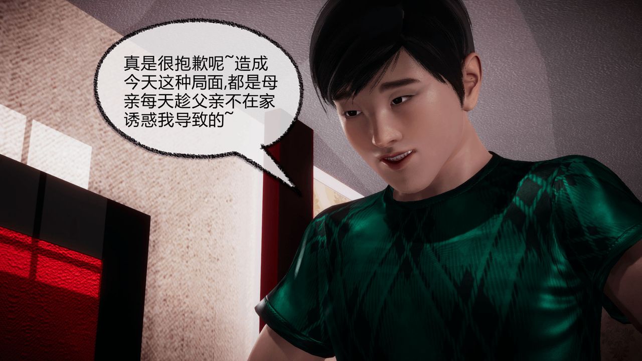[3D]催眠契约录-第一部-母亲篇第07话