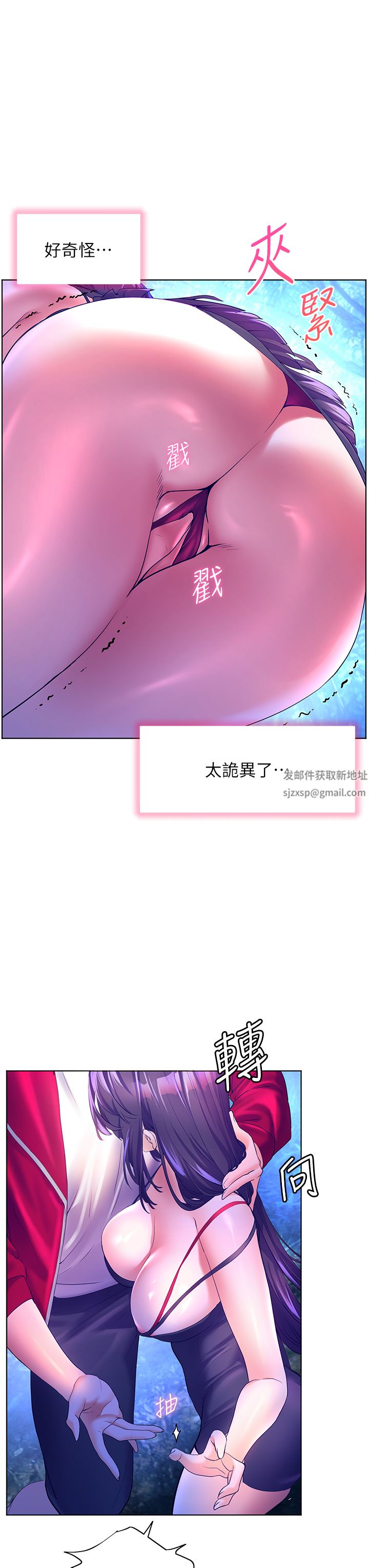幸福小岛第47话-你想对我做什么都可以…