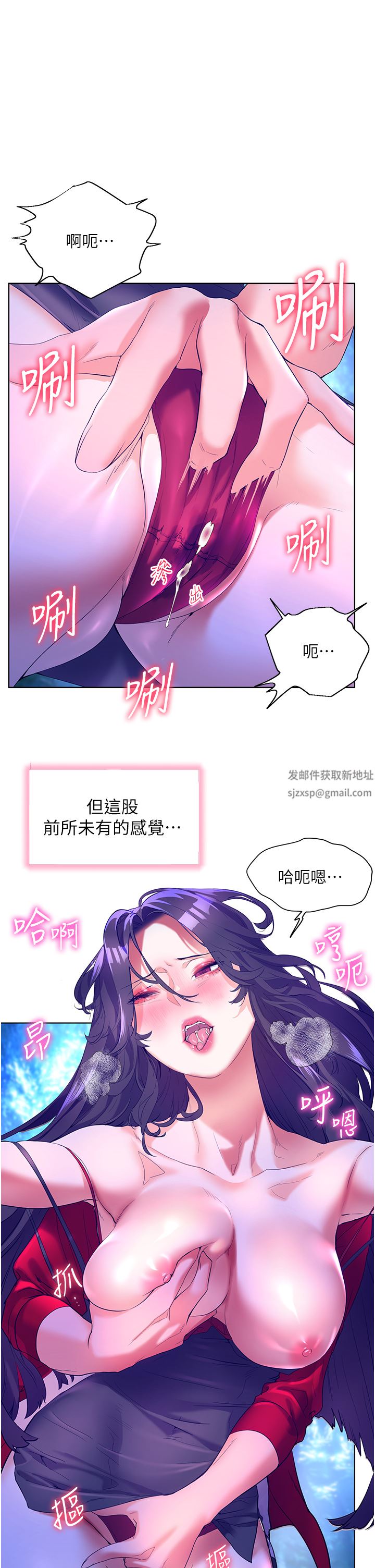 幸福小岛第47话-你想对我做什么都可以…