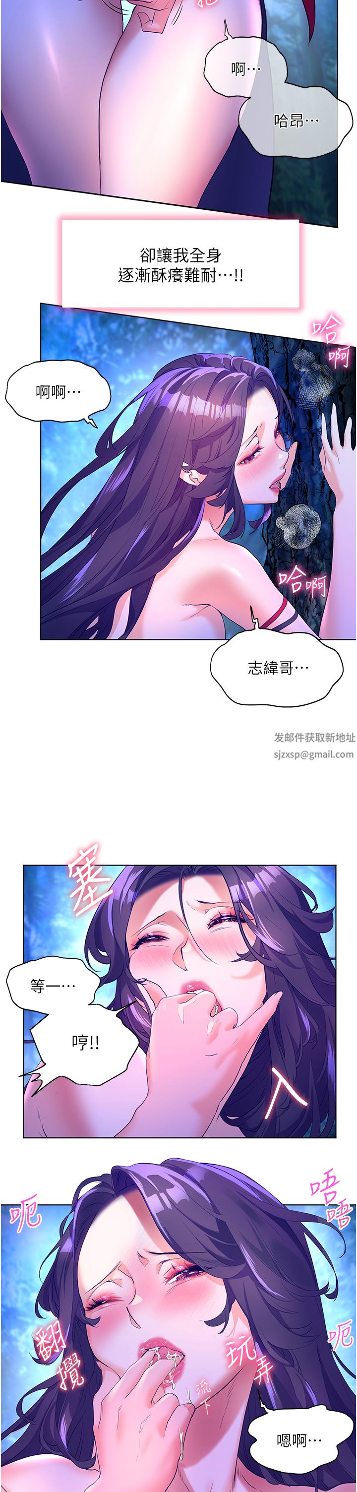 幸福小岛第47话-你想对我做什么都可以…