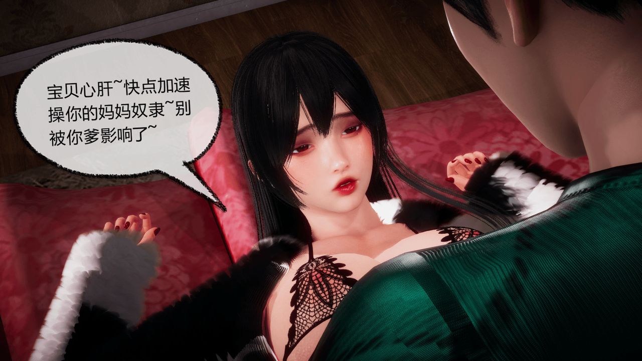 [3D]催眠契约录-第一部-母亲篇第07话