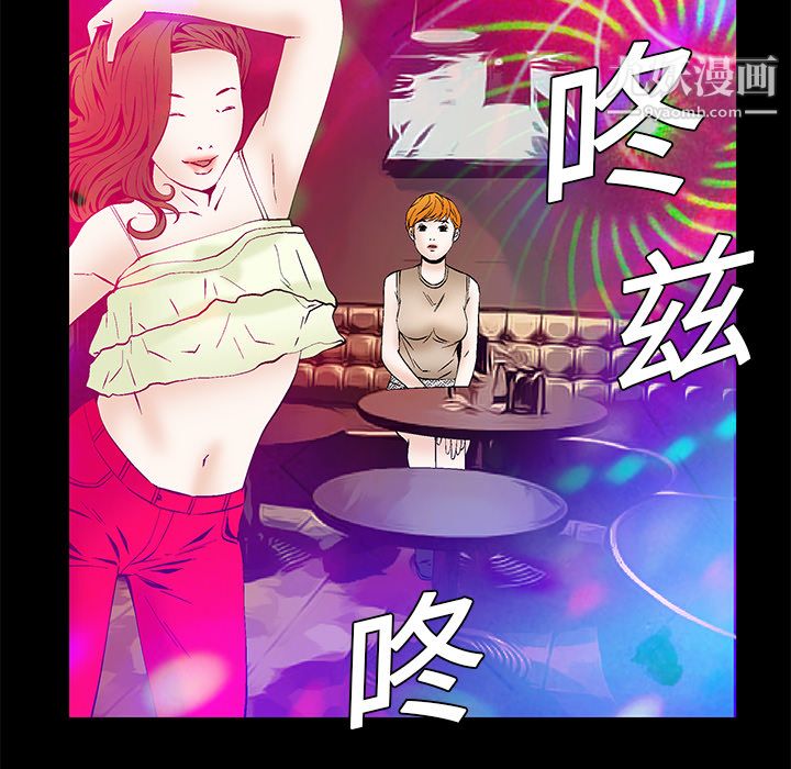 Masochist-潜藏的慾望第19话