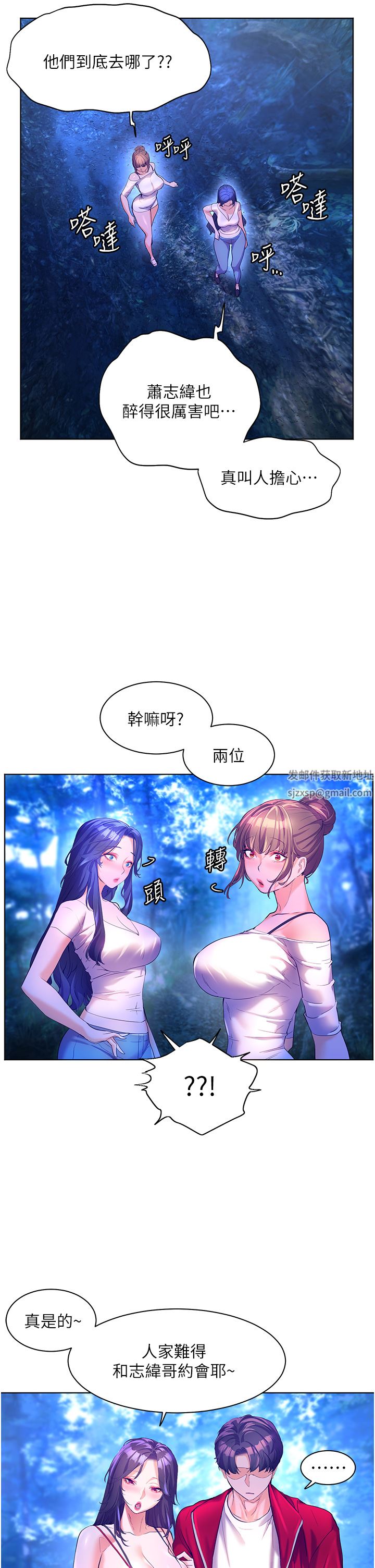 幸福小島第47話-你想對我做什麼都可以…