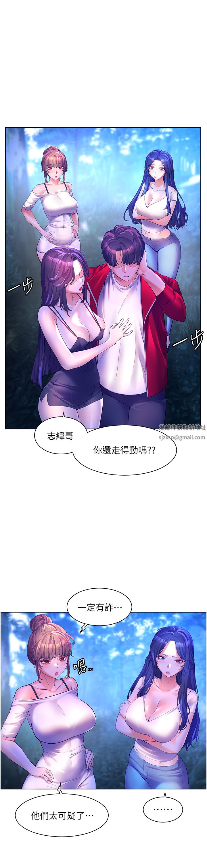 幸福小島第47話-你想對我做什麼都可以…