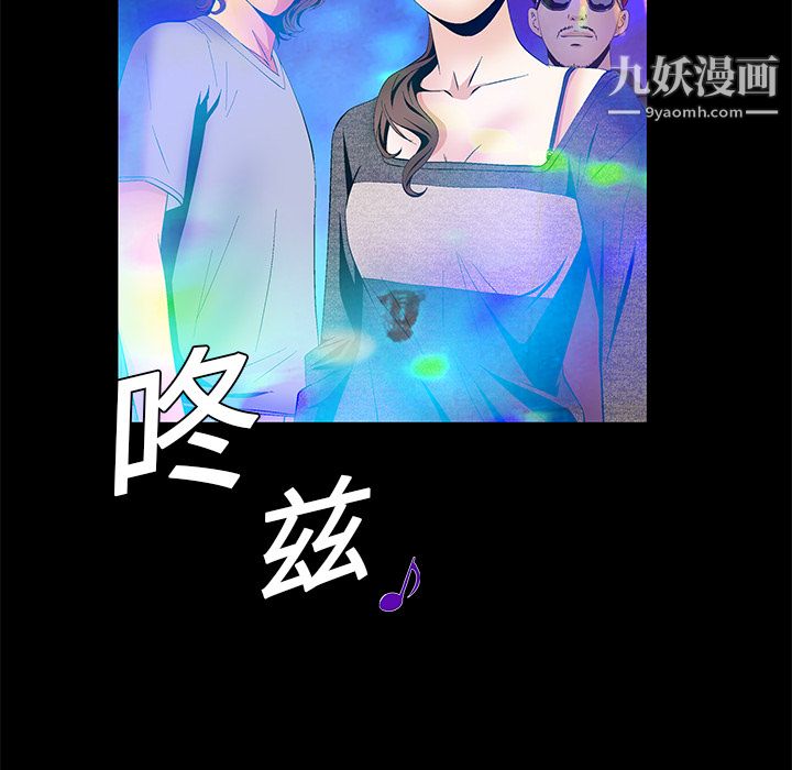 Masochist-潜藏的慾望第19话