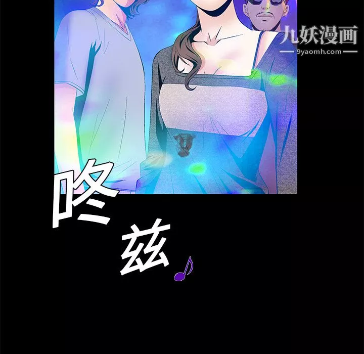 Masochist-潛藏的慾望第19話