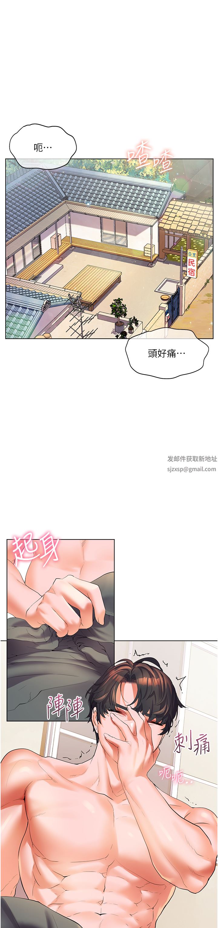 幸福小岛第47话-你想对我做什么都可以…