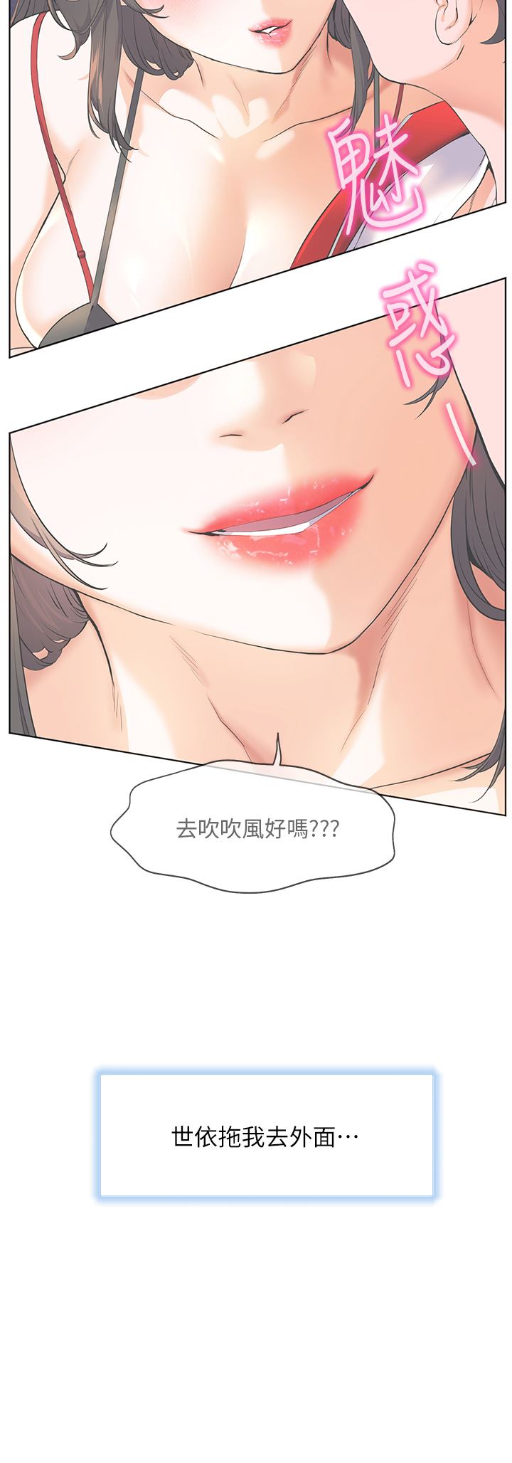 幸福小岛第47话-你想对我做什么都可以…