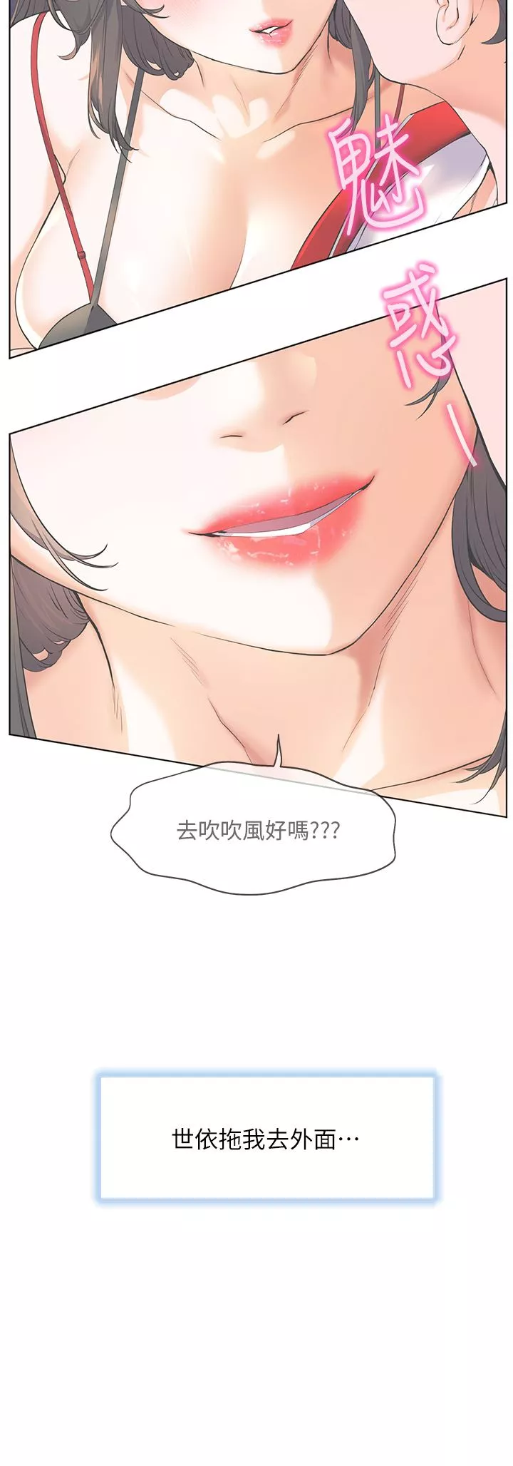 幸福小島第47話-你想對我做什麼都可以…