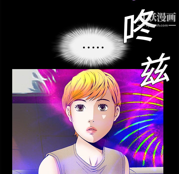 Masochist-潜藏的慾望第19话