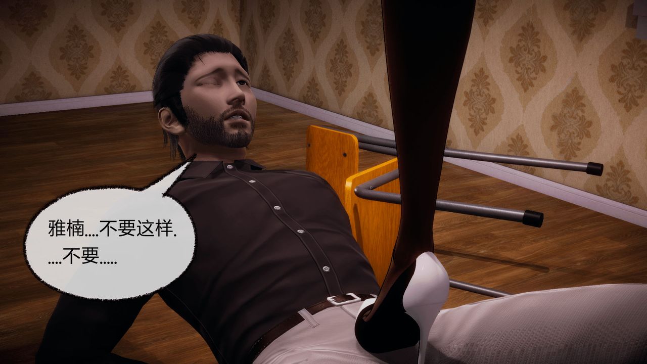 [3D]催眠契约录-第一部-母亲篇第07话