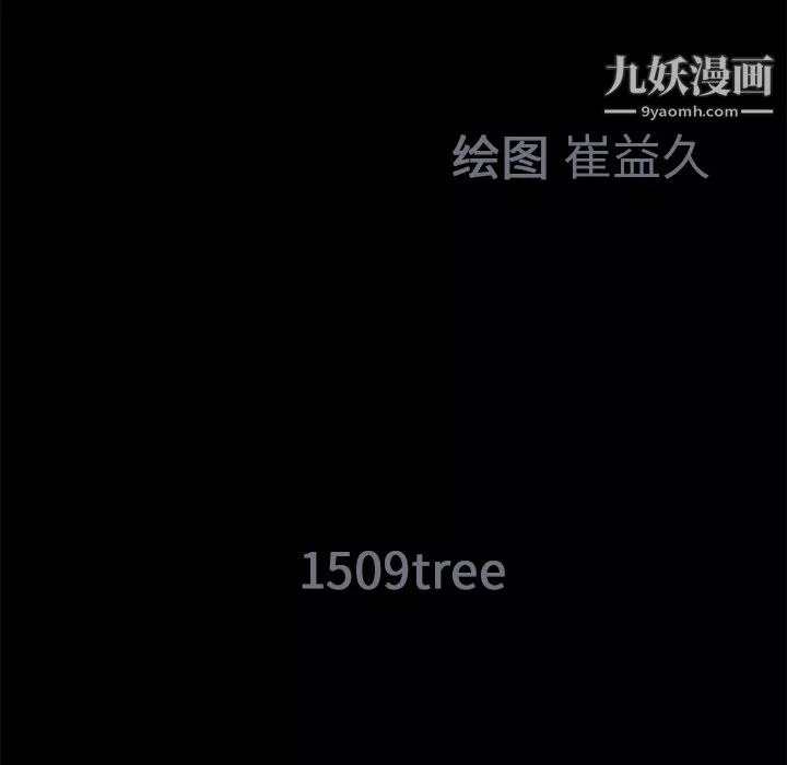 Masochist-潛藏的慾望第20話