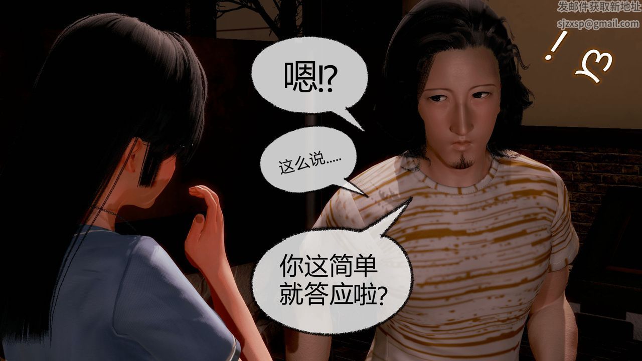 [3D]催眠契约录-第一部-母亲篇第07话