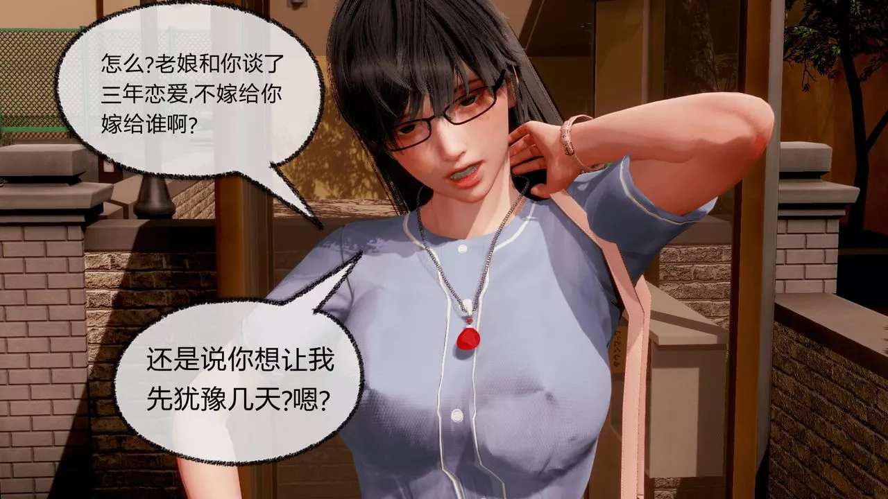 [3D]催眠契約錄-第一部-母親篇第07話