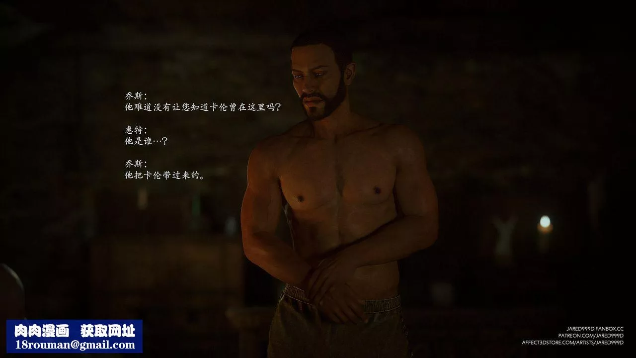 [3D][Jared999D]墮落女士[FallenLady]第48話-最終話