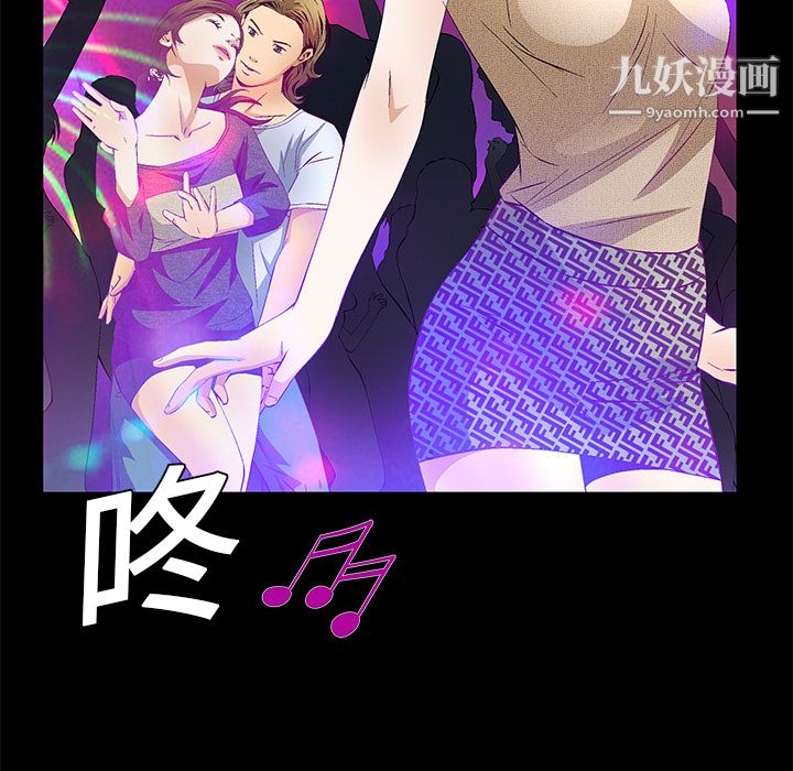 Masochist-潛藏的慾望第20話