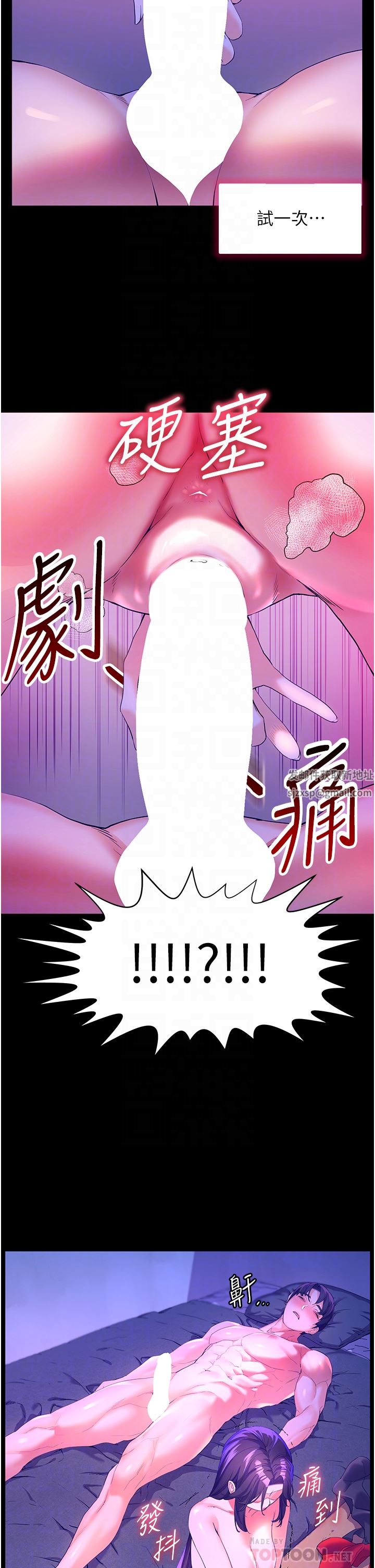 幸福小島第48話-擎天巨柱vs處女嫩鮑