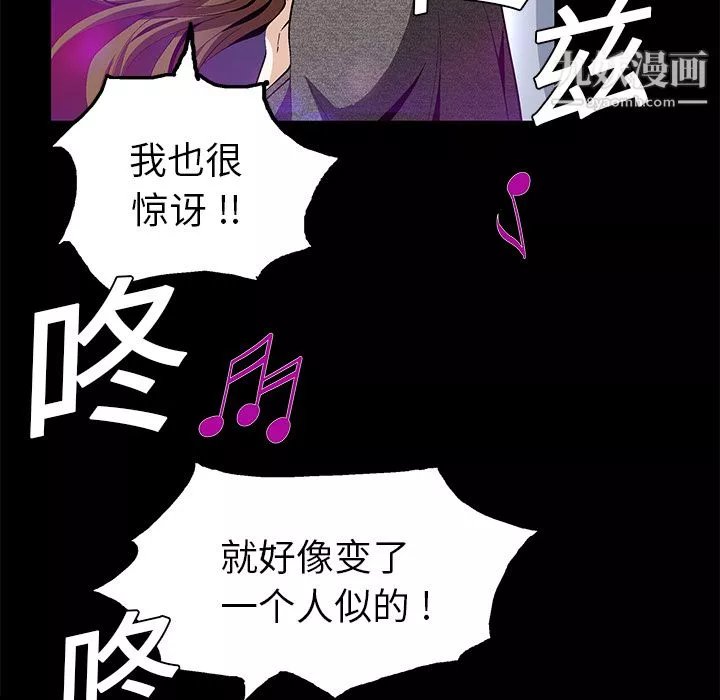 Masochist-潛藏的慾望第20話