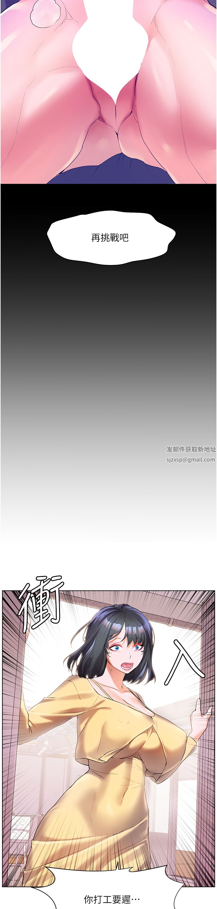 幸福小島第48話-擎天巨柱vs處女嫩鮑