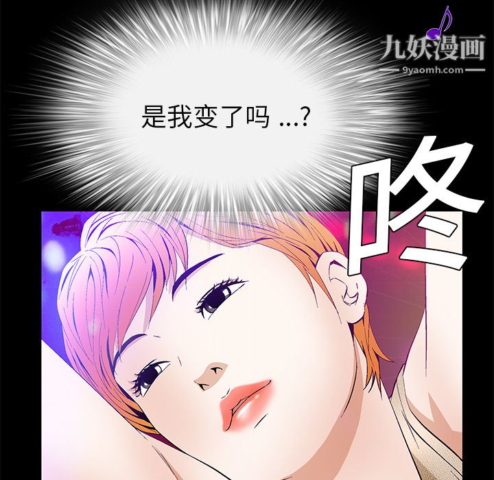 Masochist-潜藏的慾望第20话