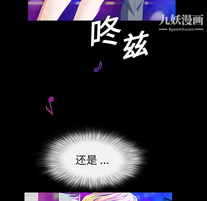 Masochist-潜藏的慾望第20话