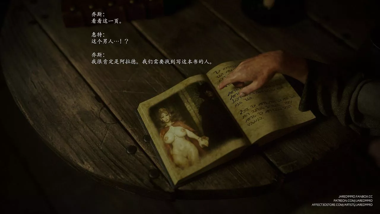 [3D][Jared999D]墮落女士[FallenLady]第48話-最終話