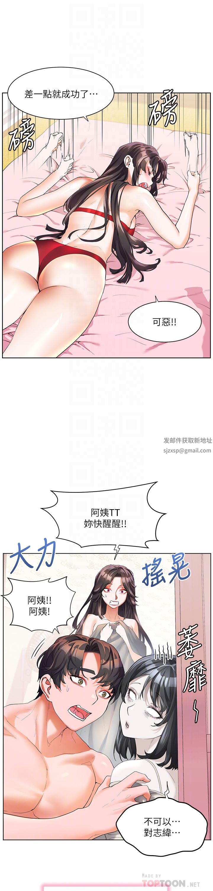 幸福小島第48話-擎天巨柱vs處女嫩鮑
