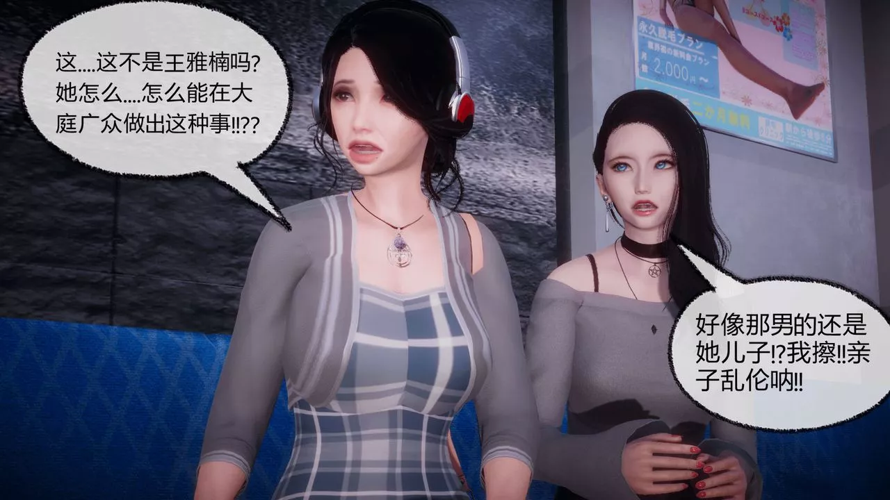 [3D]催眠契約錄-第一部-母親篇第08話-最終話