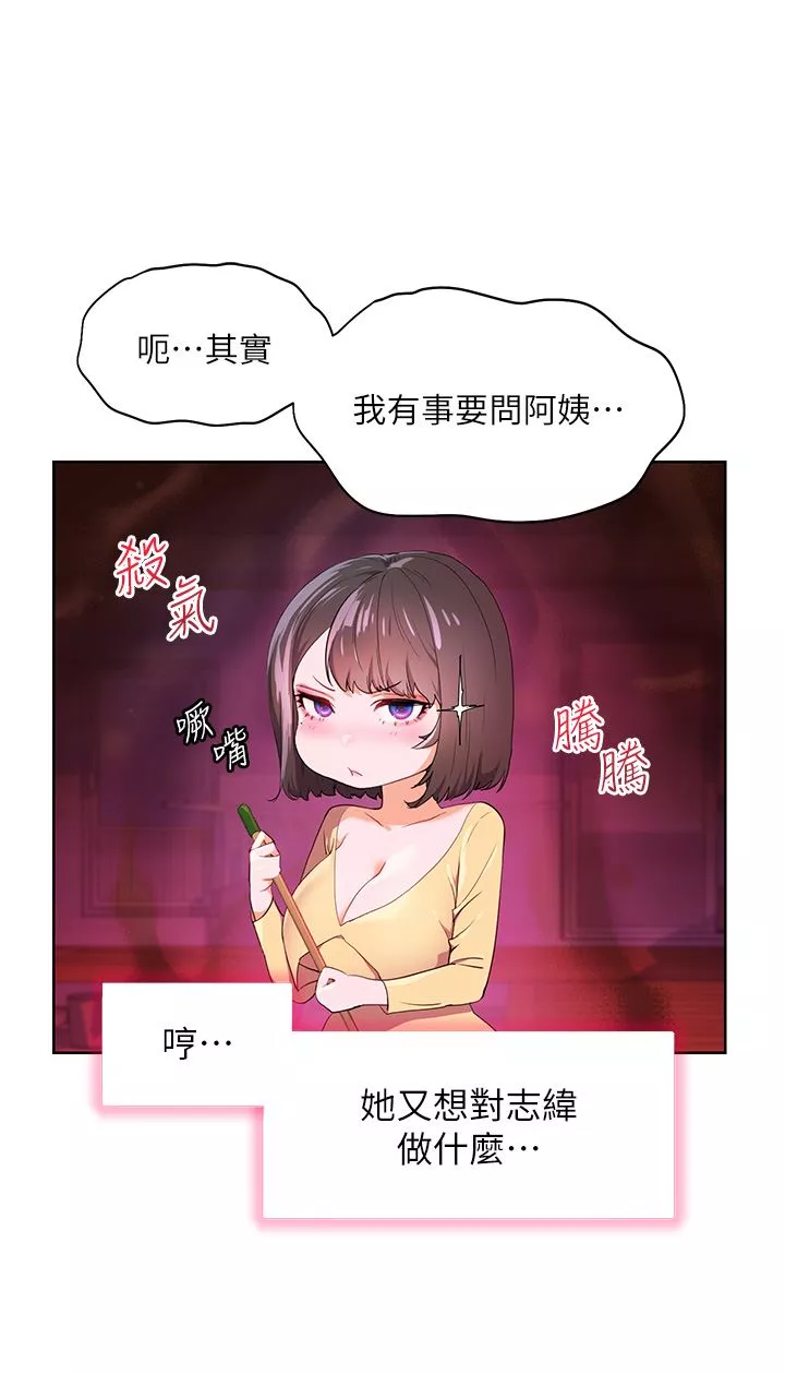 幸福小島第48話-擎天巨柱vs處女嫩鮑