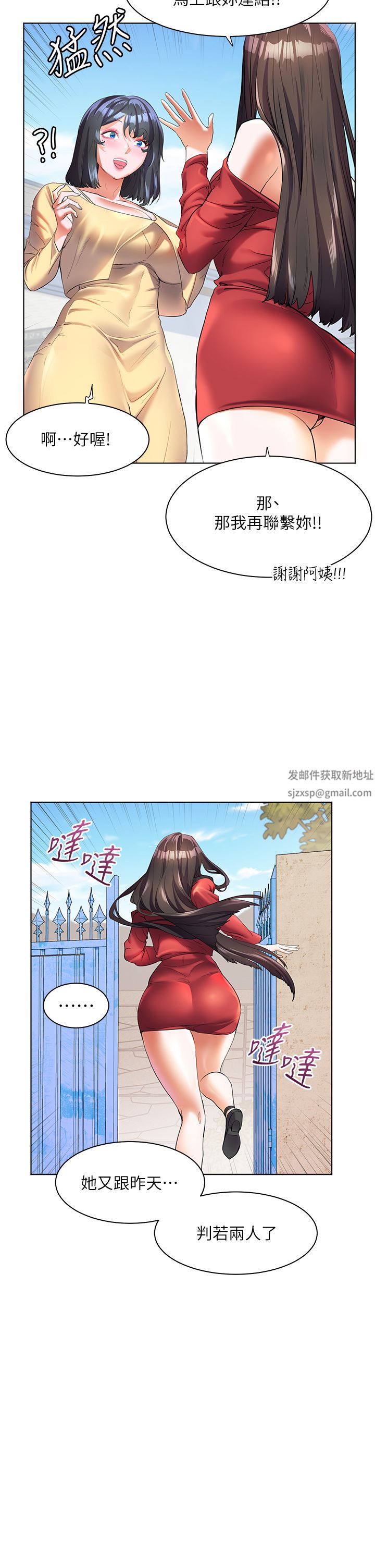 幸福小島第48話-擎天巨柱vs處女嫩鮑