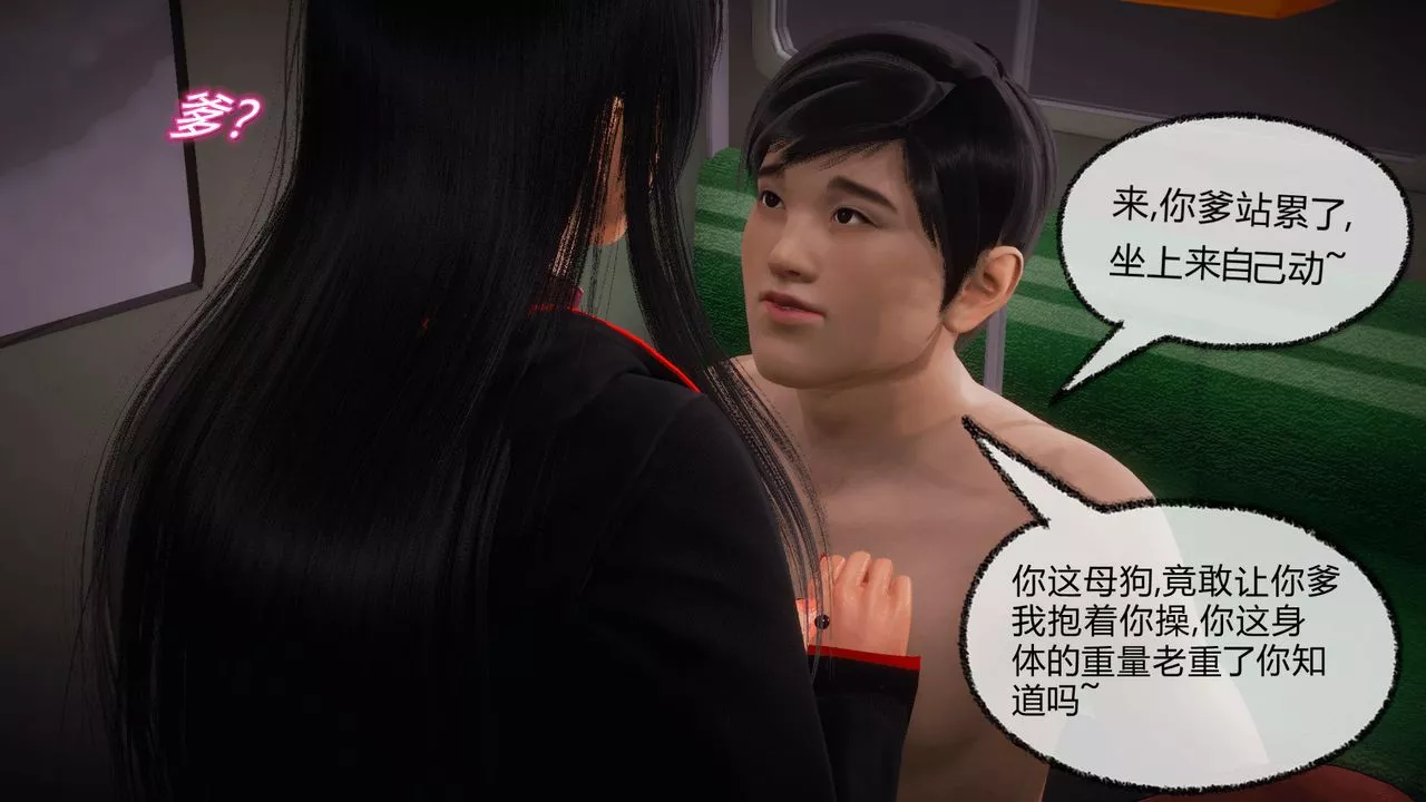 [3D]催眠契約錄-第一部-母親篇第08話-最終話