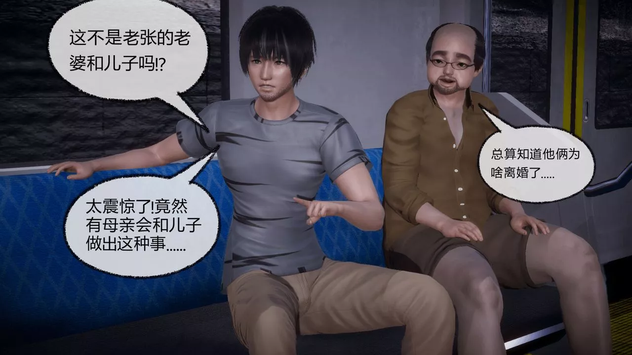[3D]催眠契約錄-第一部-母親篇第08話-最終話