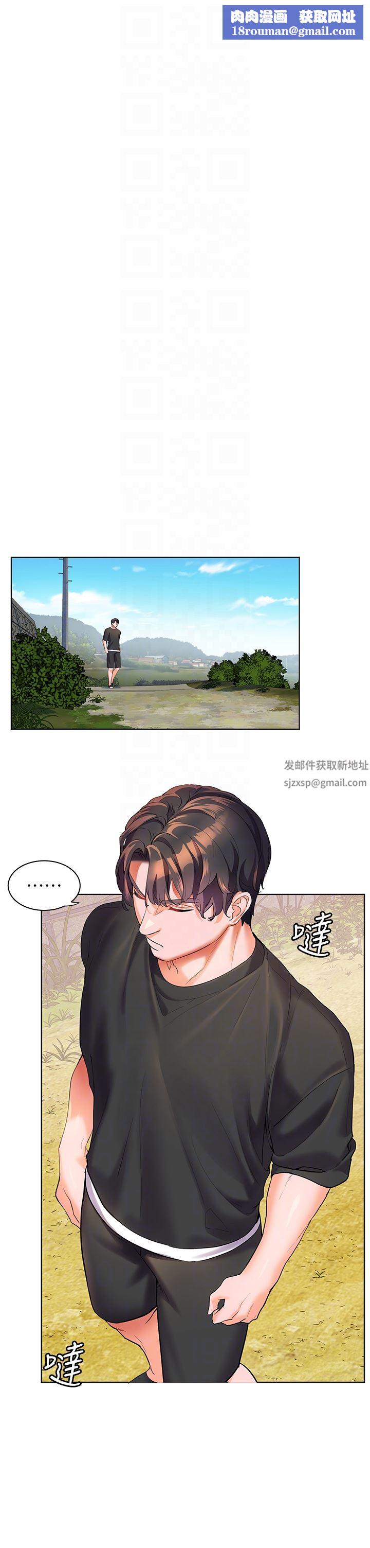 幸福小島第49話-欠教訓的賤貨