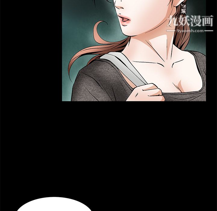 Masochist-潜藏的慾望第20话